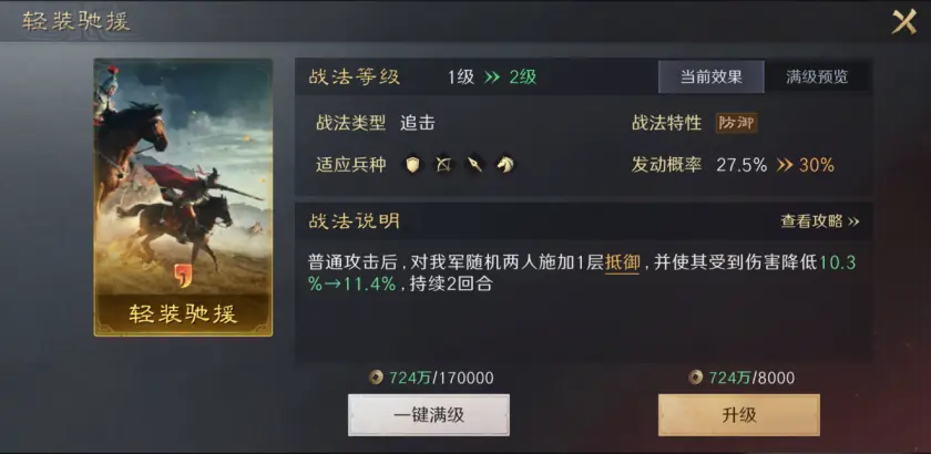 练场, 离线成长, amp