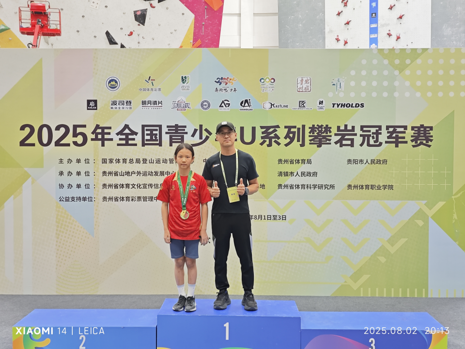 女子攀石桂, 思维与扎实 女子攀石桂, 思维与扎实