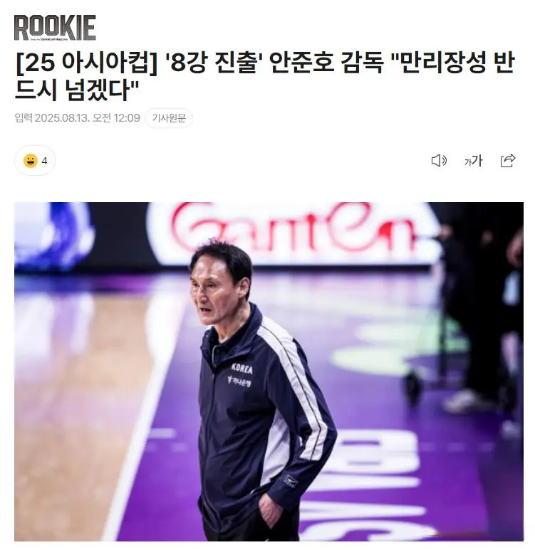 手更多外线, img, 四强 手更多外线, img, 四强