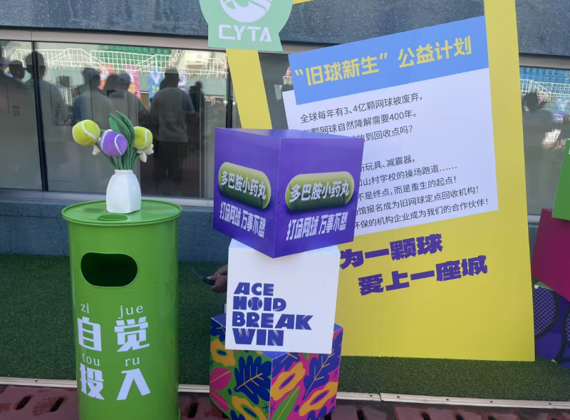 中国网球公, 同时打造网 中国网球公, 同时打造网