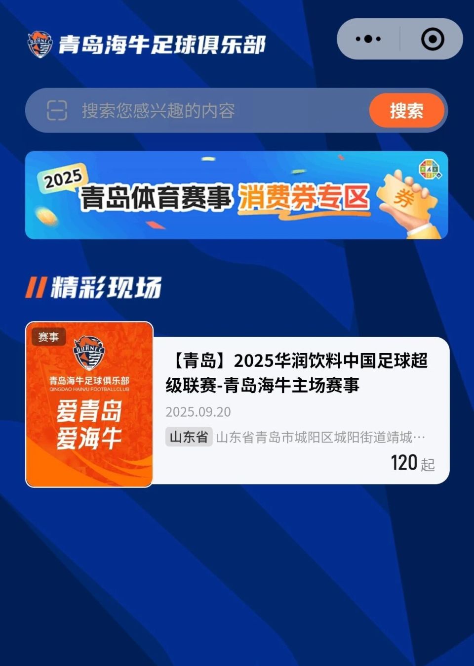 看个比赛 看个比赛