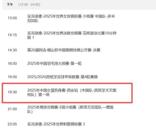 重要赛事 重要赛事