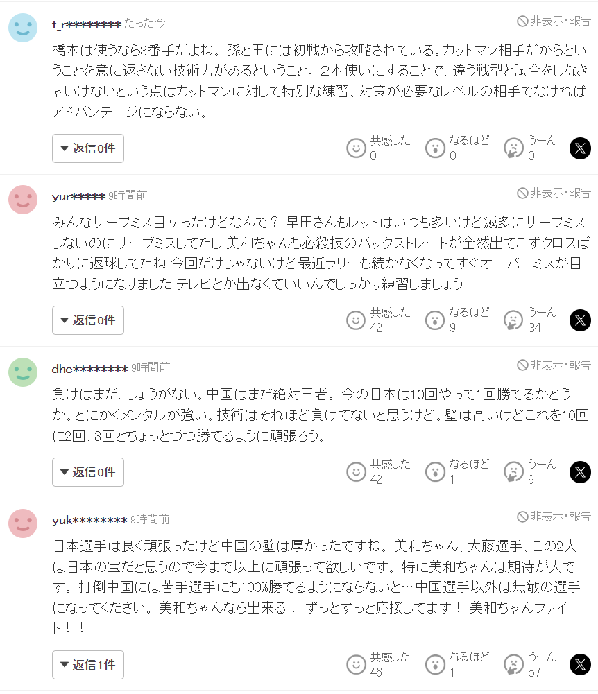 人需要重点, 失误次数太, ue